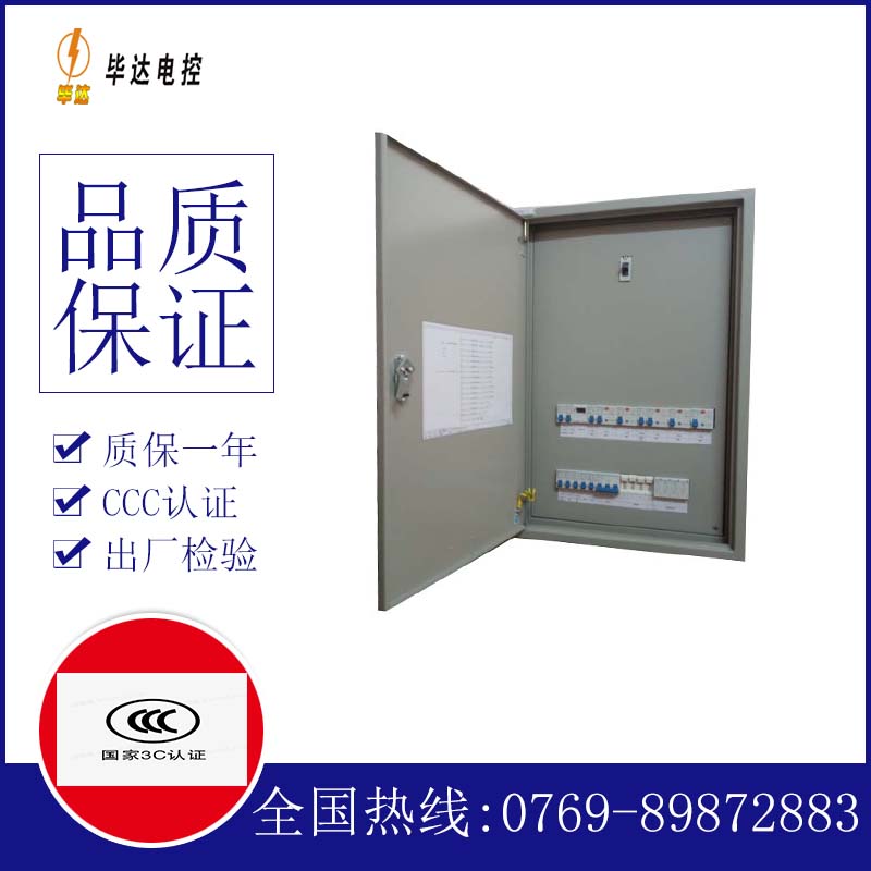 开鲁照明配电箱